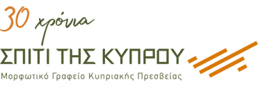 spiti tis kyprou logo